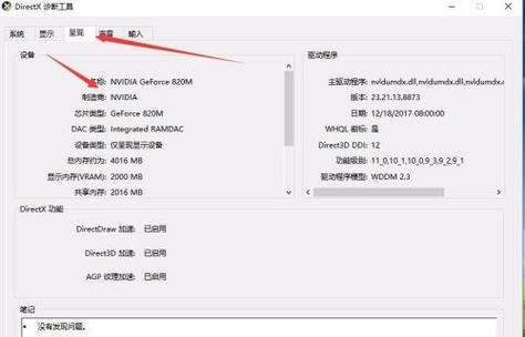 win10电脑显卡驱动更新方法是什么？更新后会有什么变化？