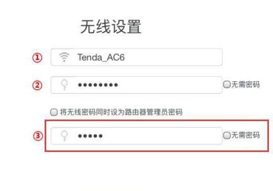 手机如何修改家中的WiFi密码？步骤是什么？