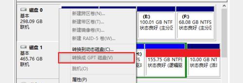 MBR转GPT后无法启动系统怎么办？恢复方法是什么？