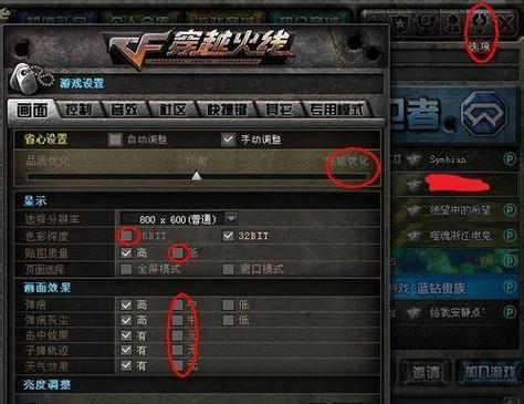 穿越火线在win7系统中无法全屏怎么办？