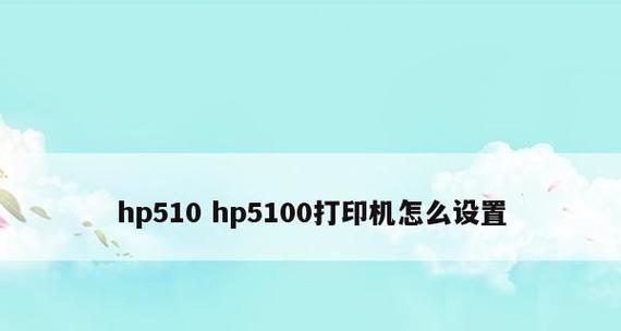 惠普打印机怎么安装驱动？详细步骤是什么？