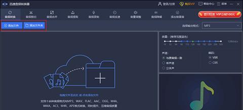 如何将xm格式转换成mp3格式？转换过程中需要注意什么？