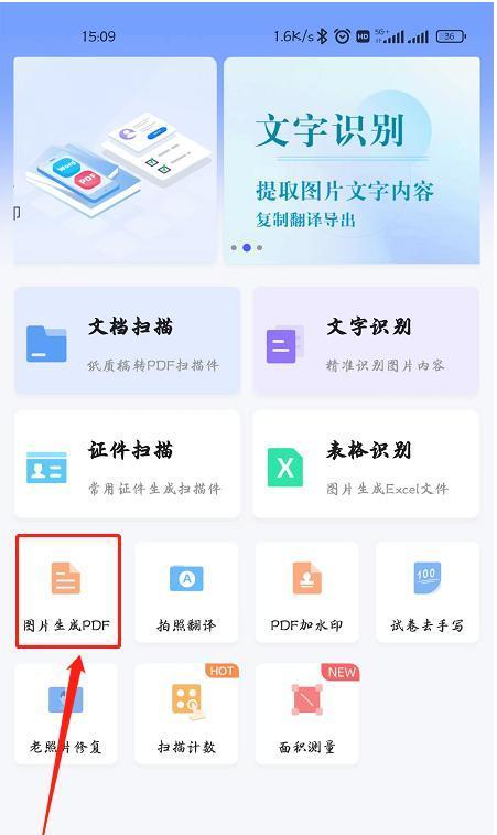 手机照片怎么转换成pdf？转换后在哪里能找到？