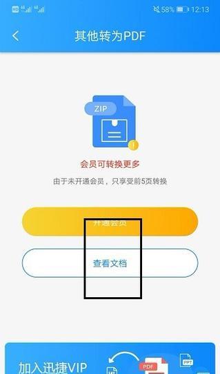 手机照片怎么转换成pdf？转换后在哪里能找到？