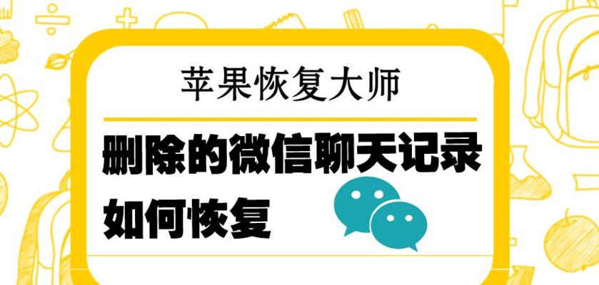 离职后如何彻底删除电脑上的微信聊天记录？