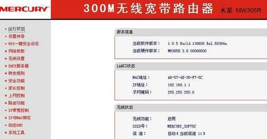 水星路由器如何设置密码？图解教程有哪些步骤？