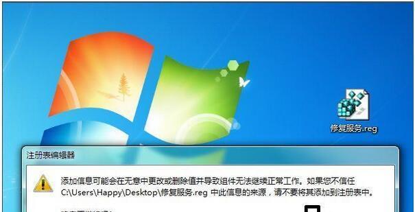 Windows7无法启动时的修复方法？需要多长时间？