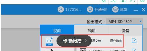 免费的手机视频转换mp4格式软件怎么用？转换效果好吗？