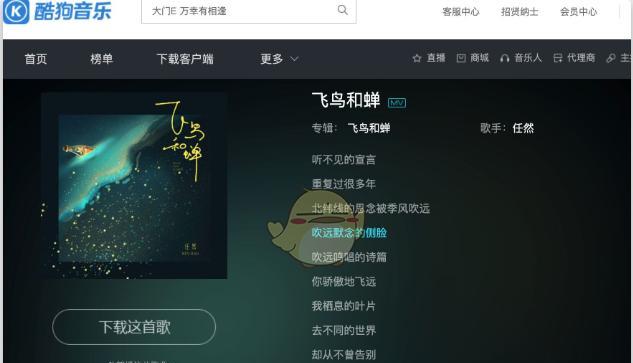 手机酷狗下载mp3歌曲的方法是什么？遇到格式不支持怎么办？