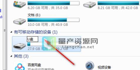  插上U盘后无法识别可移动磁盘？如何解决？