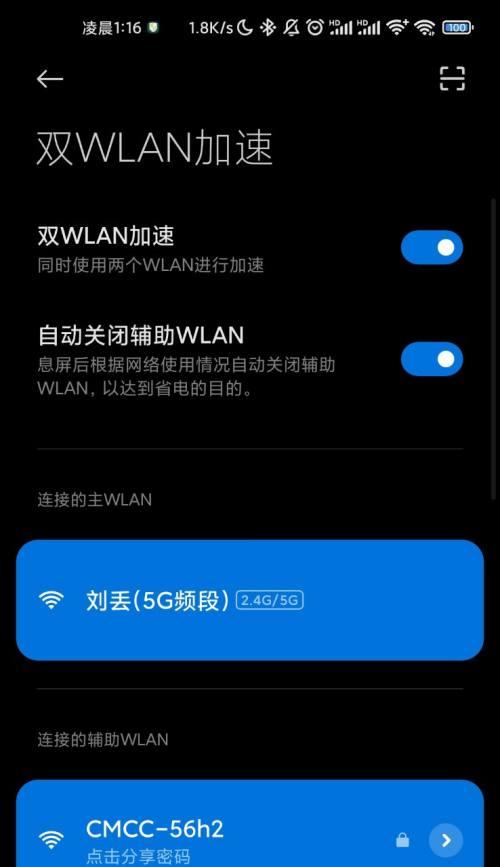 电脑wifi怎么设置才能达到最快速度？