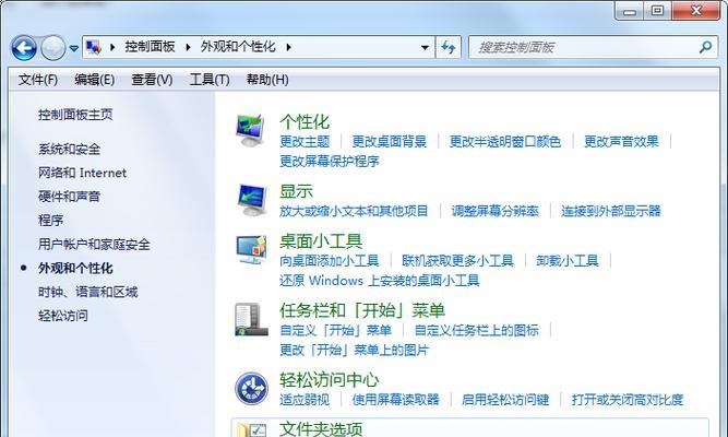 win7系统一键还原的步骤是什么？遇到问题如何解决？