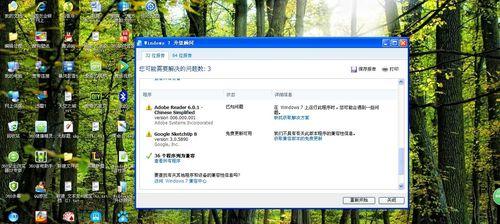 Windows 10与Windows 7哪个更流畅？两者的主要区别是什么？