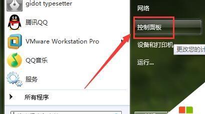 win7设置开机密码提示的步骤是什么？遇到问题如何解决？