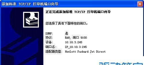 网络打印机怎么添加驱动？详细步骤和常见问题解答？