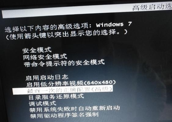 Win7电脑蓝屏怎么办？如何快速解决蓝屏问题？