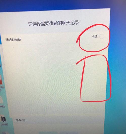 如何将QQ云端聊天记录恢复到手机？恢复过程中需要注意什么？