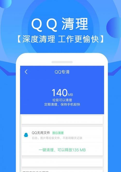 手机垃圾清理哪个软件好？如何选择高效的清理工具？