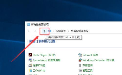 win10控制面板无法打开？教你快速解决方法