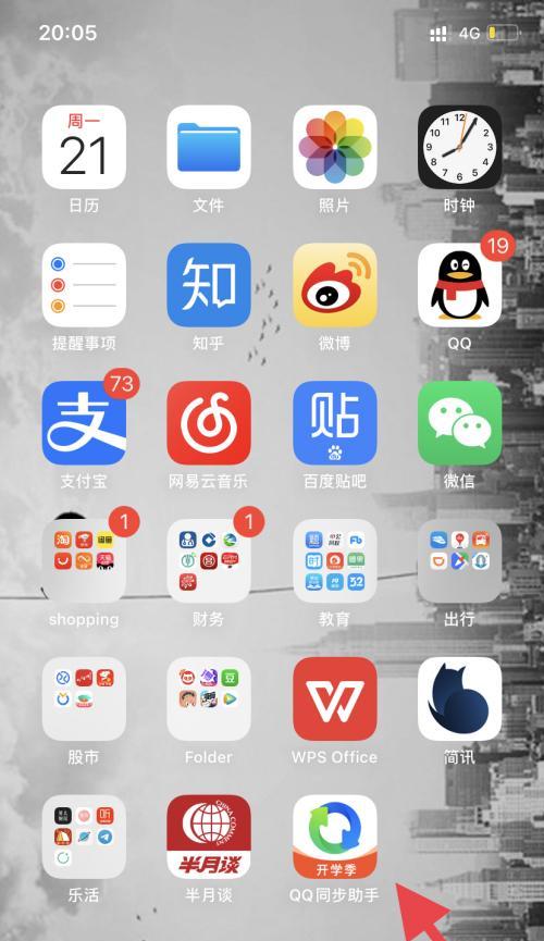 如何将安卓手机数据导入iphone？数据迁移的步骤和注意事项是什么？