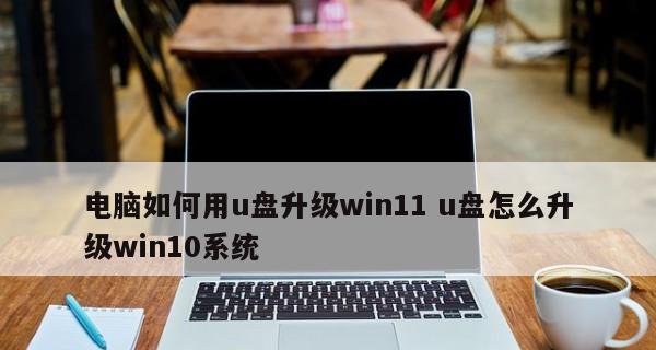 做系统u盘需要多大容量？制作步骤和注意事项是什么？