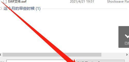 SWF文件无法打开怎么办？如何找到正确的打开方式？