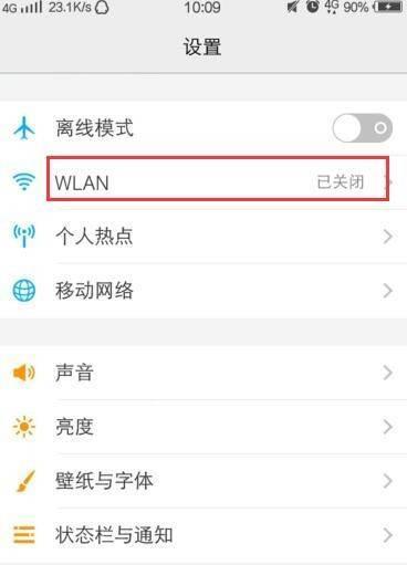 手机wifi密码怎么查看？显示密码的步骤是什么？