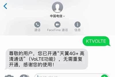 电信volte功能怎么开通？开通后有哪些好处？