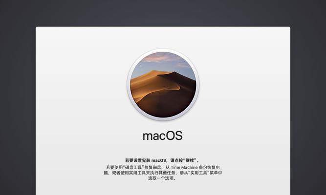 苹果电脑如何安装双系统？步骤和注意事项是什么？