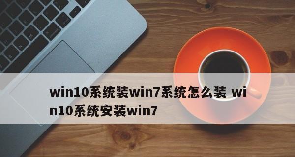 安装win7系统需要什么配置的电脑？最低配置要求是什么？