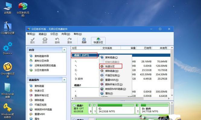 如何制作win10系统安装u盘？安装过程中遇到问题怎么办？