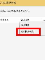 如何为拖入CAD文件设置打开密码？