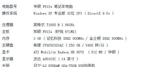 华硕s400c配置参数怎么样？购买前需要了解哪些信息？