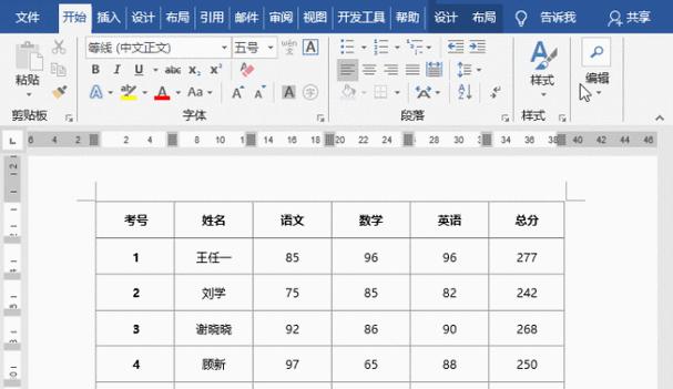 如何电脑制作表格教程？初学者必看的步骤与技巧是什么？