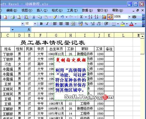 如何电脑制作表格教程？初学者必看的步骤与技巧是什么？