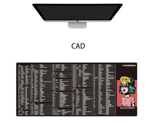 CAD复制快捷键命令有哪些？如何快速使用它们提高效率？