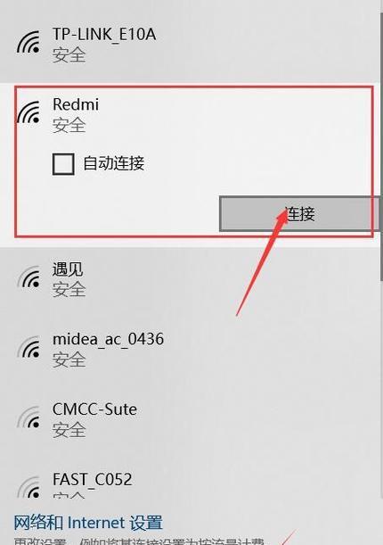 笔记本wifi热点怎么设置？遇到连接问题怎么办？