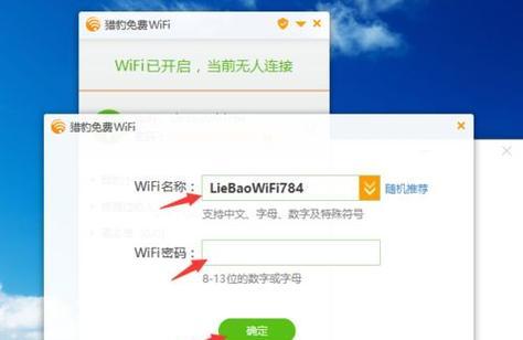 笔记本wifi热点怎么设置？遇到连接问题怎么办？