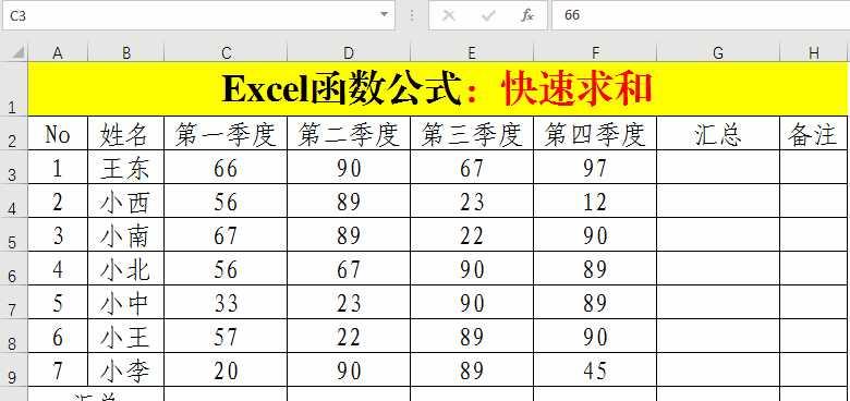 Excel函数公式大全详解？如何快速掌握并应用？