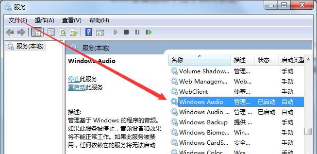 Win7任务栏不见了怎么办？恢复步骤是什么？