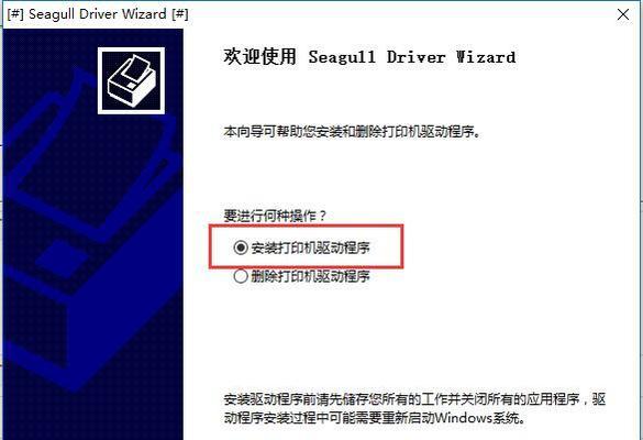 电脑怎样安装打印机驱动软件教程？安装过程中遇到问题怎么办？