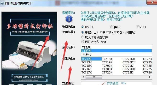 电脑怎样安装打印机驱动软件教程？安装过程中遇到问题怎么办？