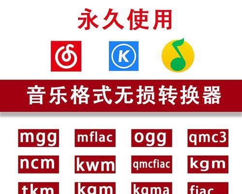 手机ncm格式转mp3软件怎么用？转换失败常见问题有哪些？