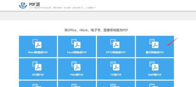 免费文件转换器有哪些？如何选择合适的文件转换工具？