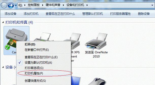 Win7连接打印机设备的方法是什么？遇到连接问题怎么办？