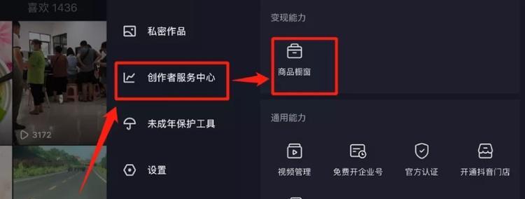 抖音精选联盟入驻条件是什么？入驻流程和要求有哪些？