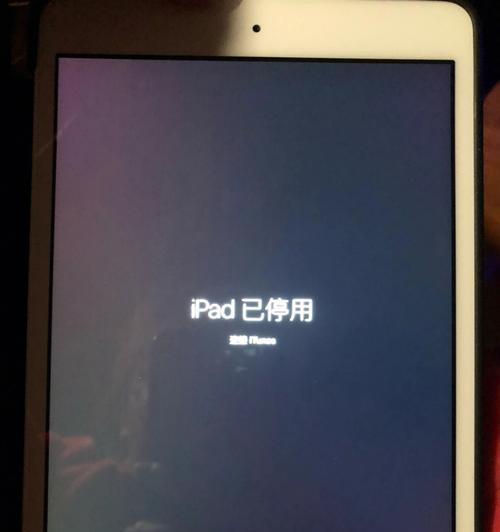 如何在1分钟内破解ipad锁屏密码而不刷机？