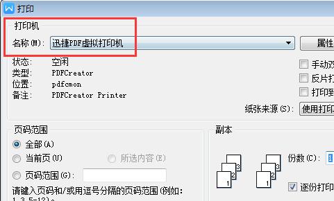 adobepdf虚拟打印机怎么安装？安装过程中遇到的问题如何解决？