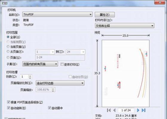 adobepdf虚拟打印机怎么安装？安装过程中遇到的问题如何解决？