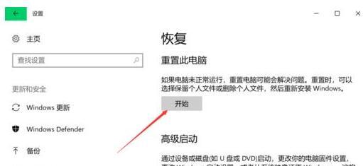 win10台式电脑一键还原怎么操作？操作步骤和注意事项是什么？